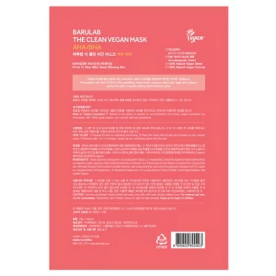Barulab AHA/BHA Exfoliating Masque - image 3
