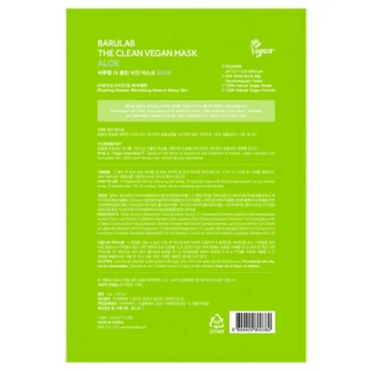 Barulab Aloe Soothing Masque - image 3